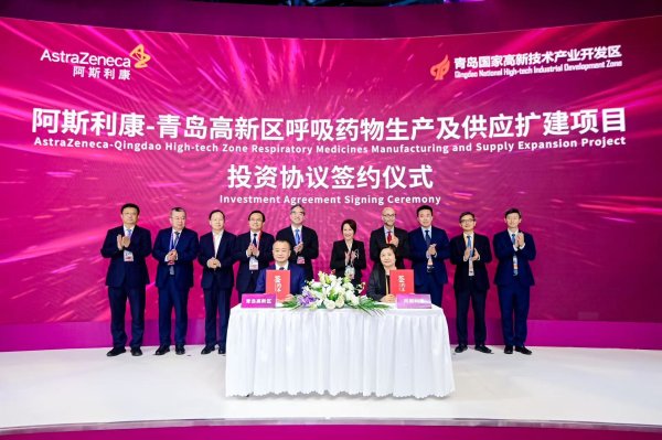 kaiyun官方网站阿斯利康全新行家计谋研发中心在北京启用-云开平台「中国」kaiyun登录入口